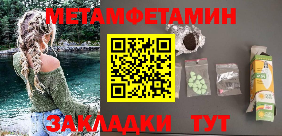 Амфетамин 97%  Амфетамин  площадка как зайти  Вход с VPN  Волжский 
