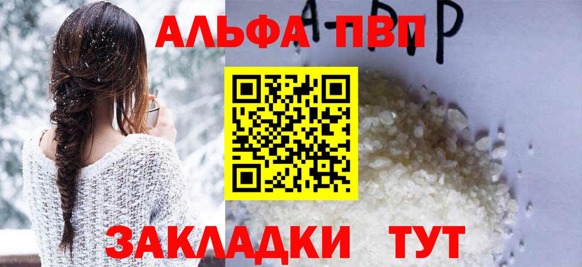 А ПВП мука  Alpha PVP VHQ  Alfa_PVP СК КРИС  Волжский  Вход с VPN 