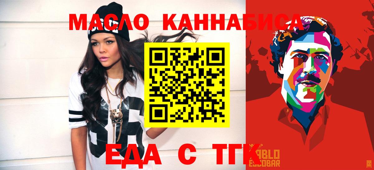 Cannafood конопля Волжский