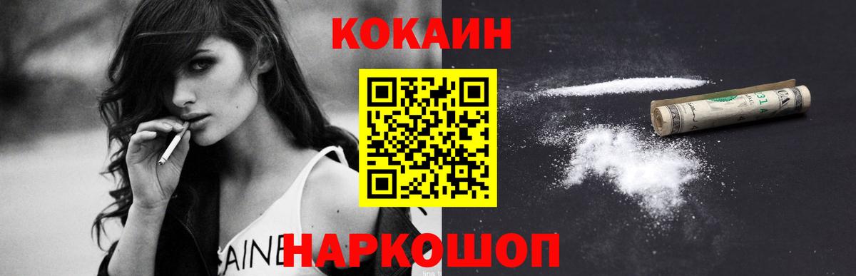 COCAIN 97%  цена   COCAIN  Cocaine Эквадор  Волжский  Вход с VPN 