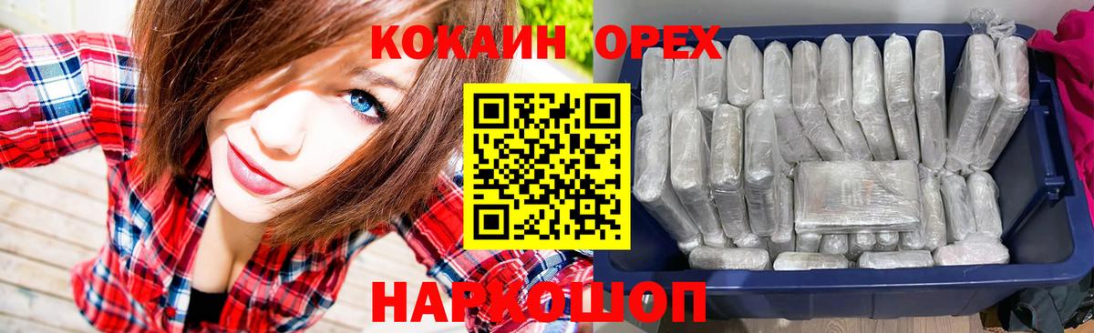 МЕФ кристаллы  МДМА  Вход с VPN  Меф МЯУ МЯУ  Волжский  ГАШИШ  COCAIN  Альфа ПВП СК  