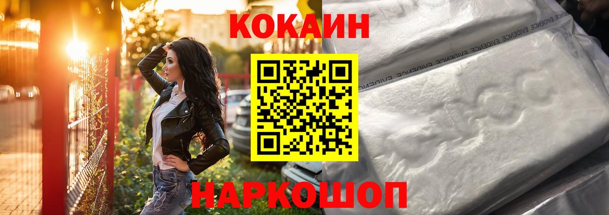 КОКАИН Перу Волжский