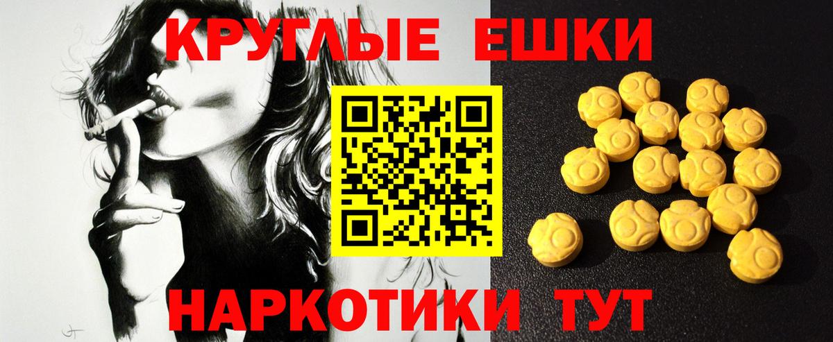 ЭКСТАЗИ 280 MDMA Волжский