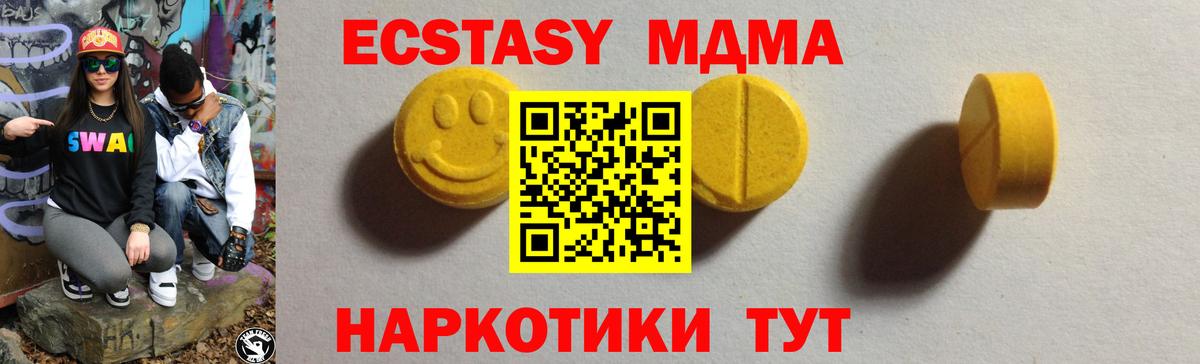 Ecstasy  Ecstasy 300 mg  Ecstasy 300 mg  Вход с VPN  Волжский 