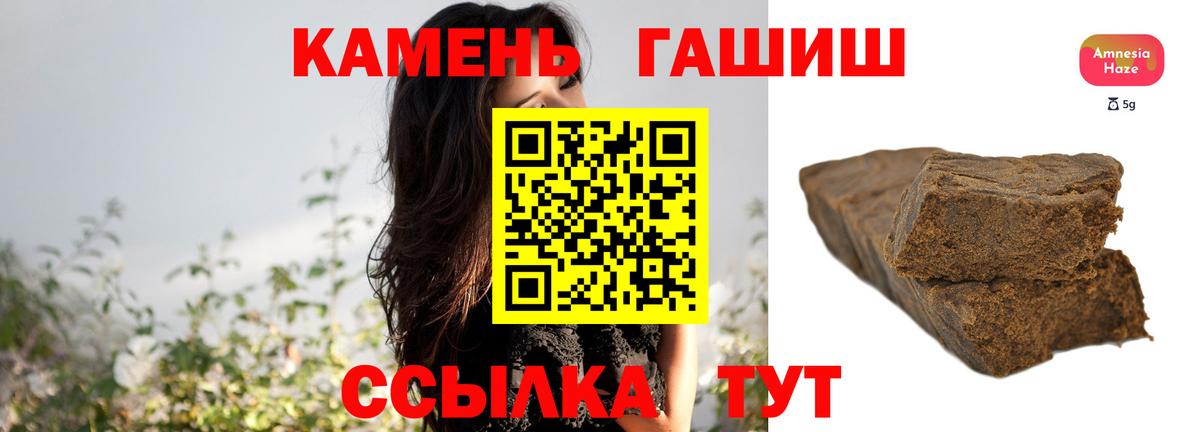 ГАШИШ  ГАШ гарик  Волжский  Вход с VPN  Гашиш hashish 