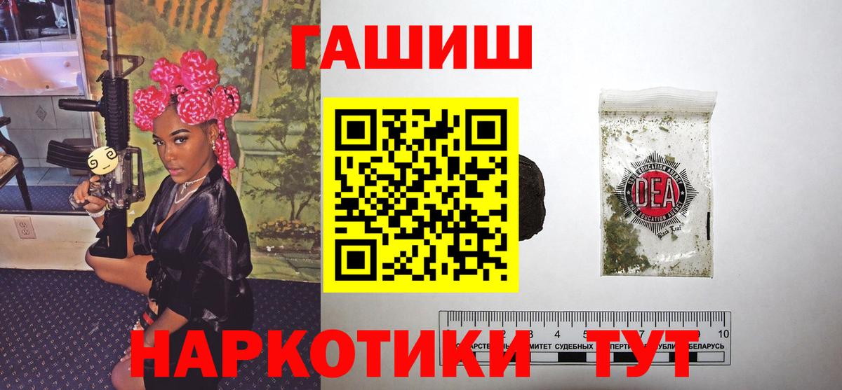 ГАШИШ Premium Волжский