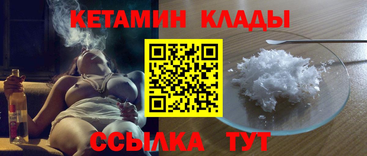 КЕТАМИН ketamine  Вход с VPN  Кетамин ketamine  Волжский 