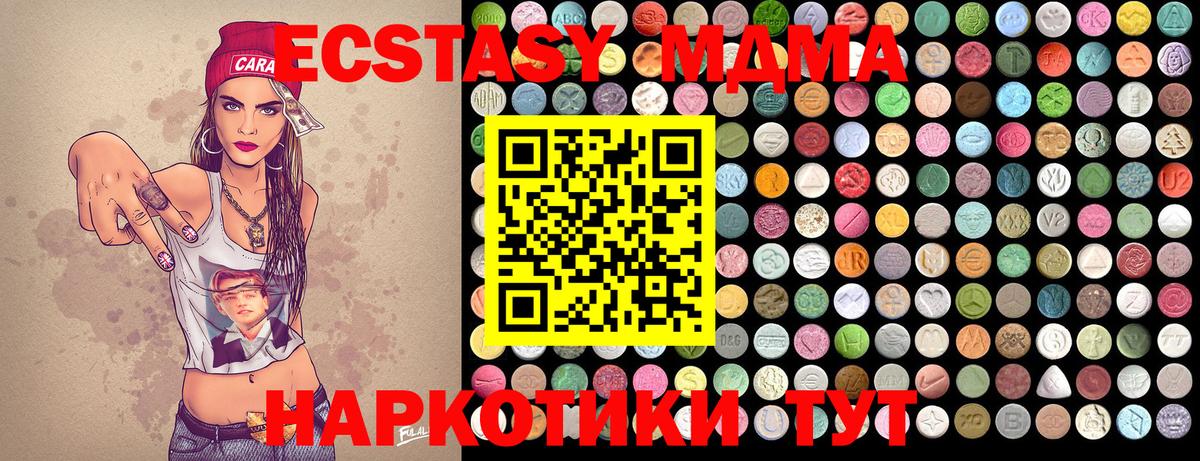 Волжский  МДМА молли  Вход с VPN  MDMA молли 