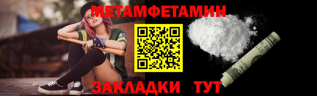 Волжский  Метамфетамин винт  Вход с VPN  Метамфетамин винт 