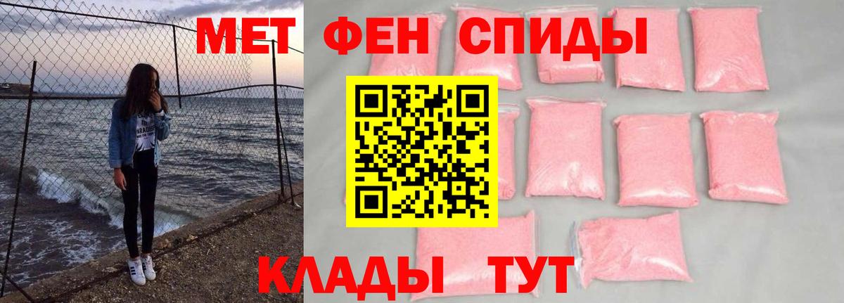 МЕТАМФЕТАМИН витя Волжский