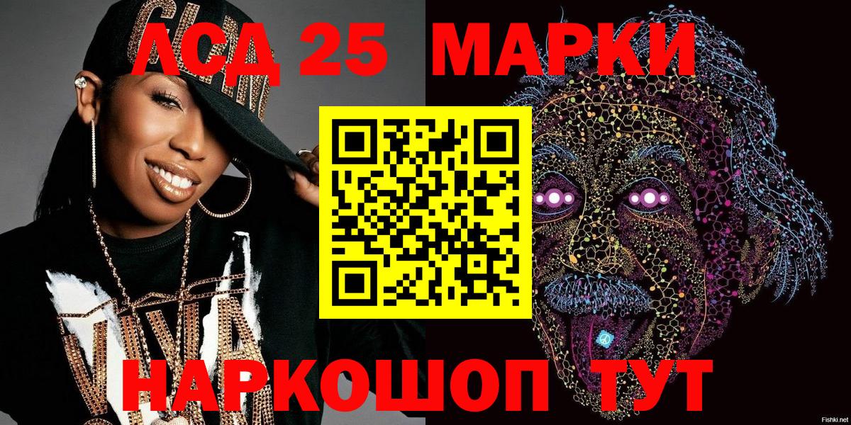 Марки N-bome  Вход с VPN  Наркотические марки 1,5мг  Волжский  Наркотические марки 1,5мг 
